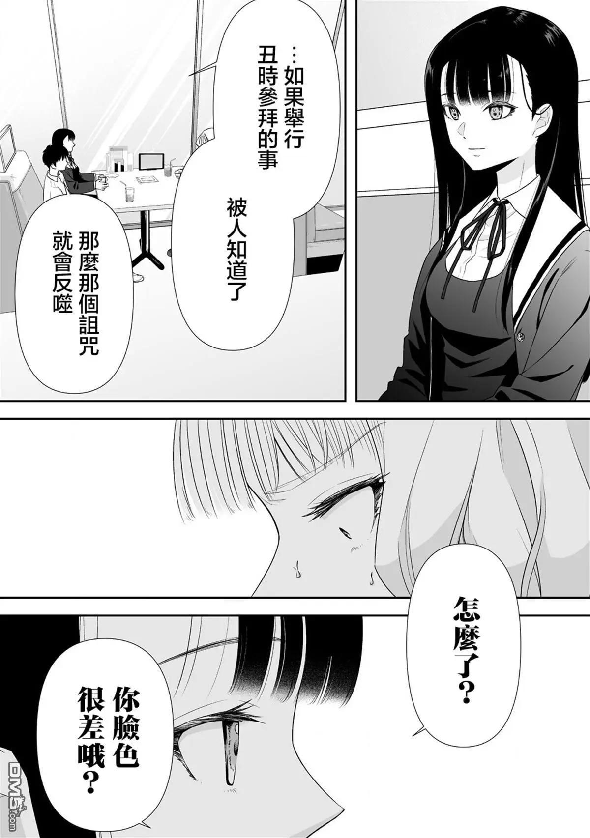 《摇曳怪谈！ 无敌的JK向灵异地点发起突击》第6.1话 第9页
