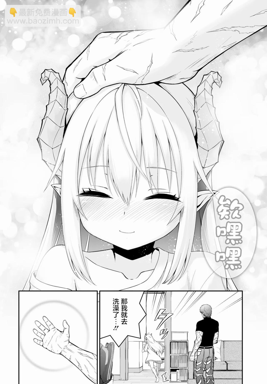 《废萌萝莉大首领和她的大叔部下》第1.1话 第13页