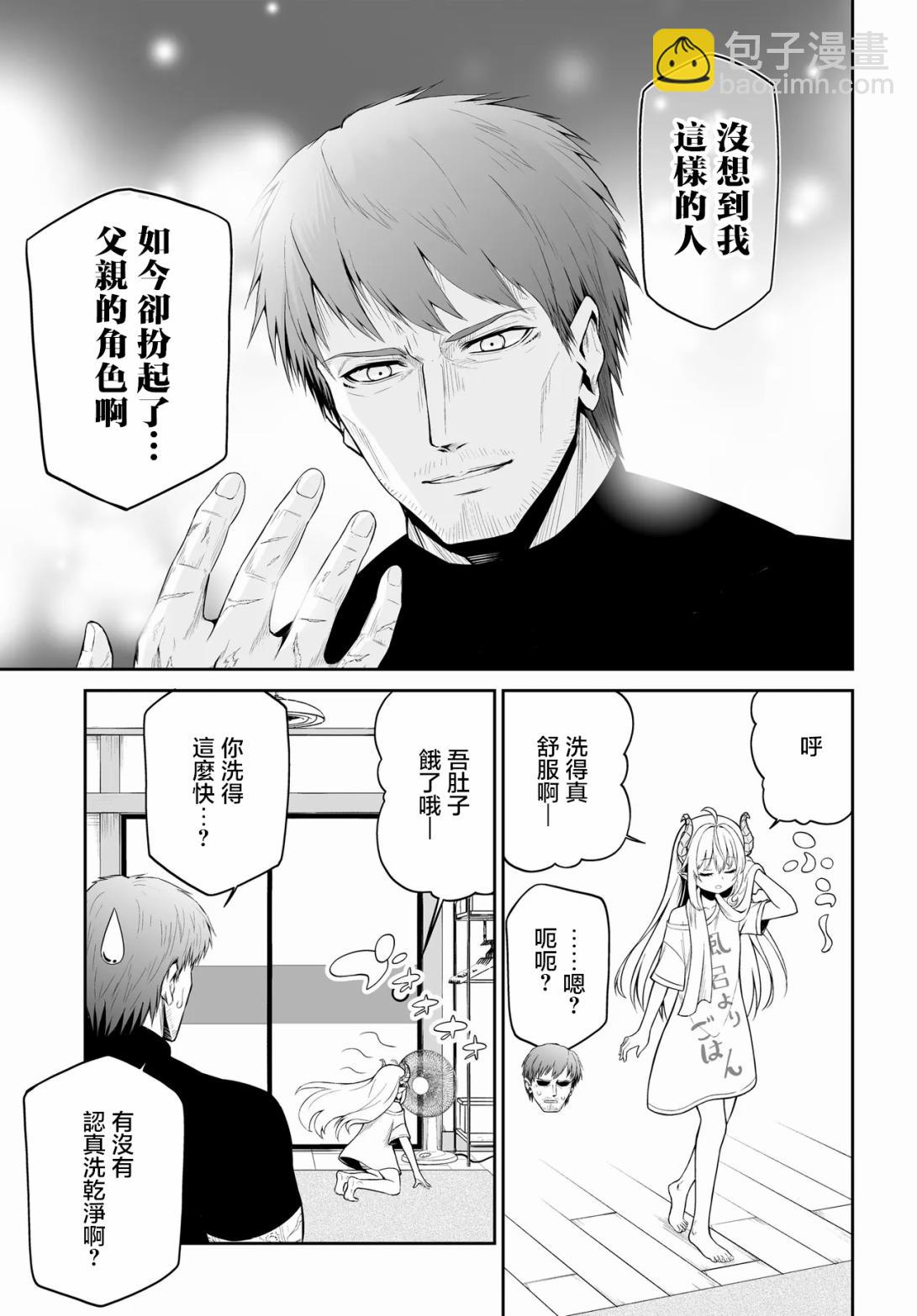 《废萌萝莉大首领和她的大叔部下》第1.1话 第14页