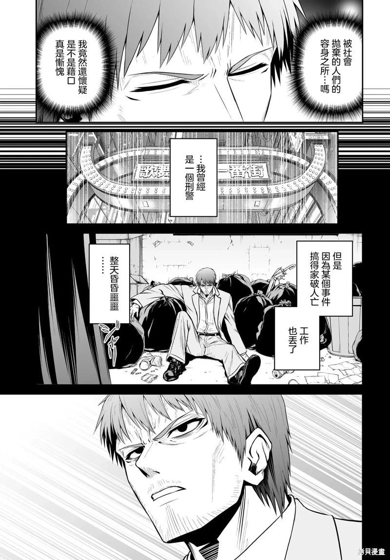 《废萌萝莉大首领和她的大叔部下》第03话 第7页