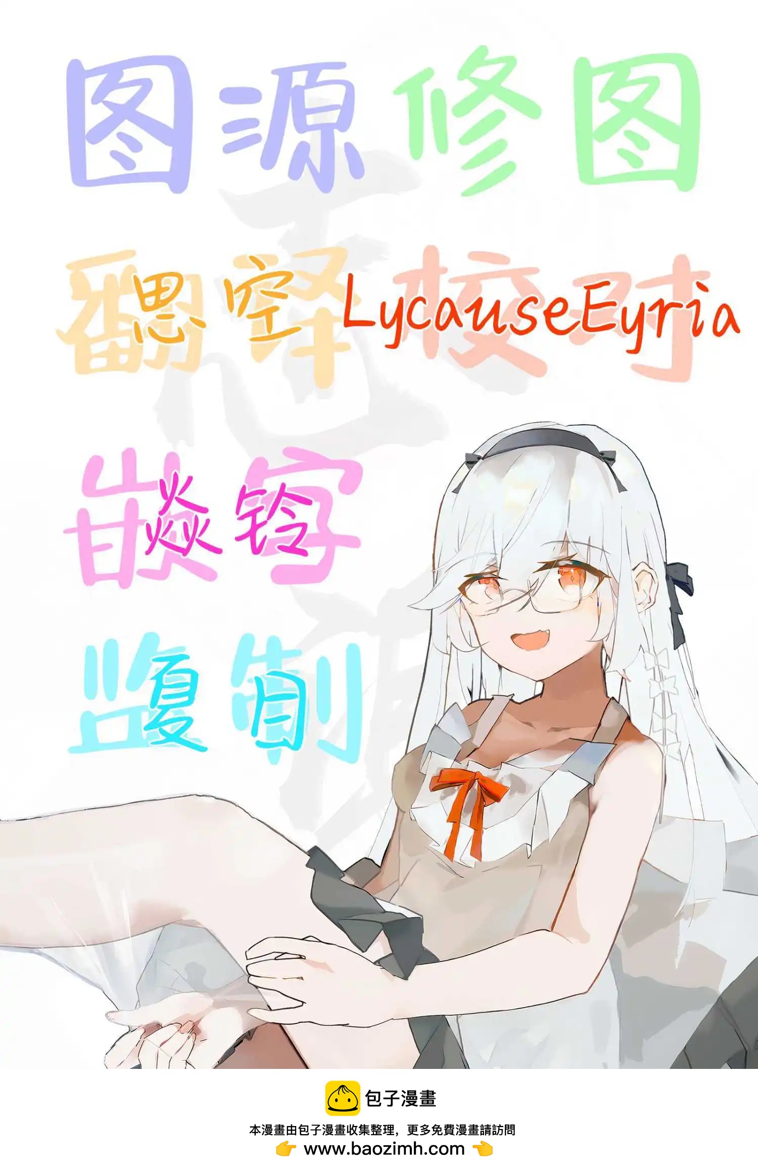 《为了成为能够让人一见钟情的偶像》短篇 第32页