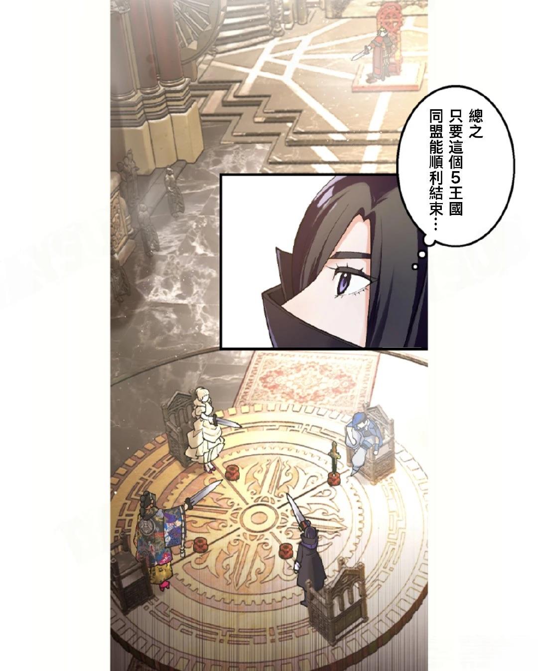 《极寒的璃塔》第2-4话 第10页