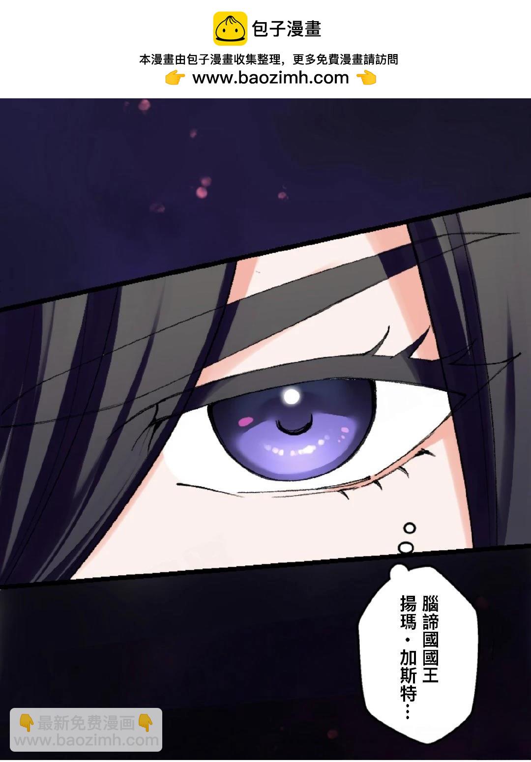 《极寒的璃塔》第2-4话 第12页