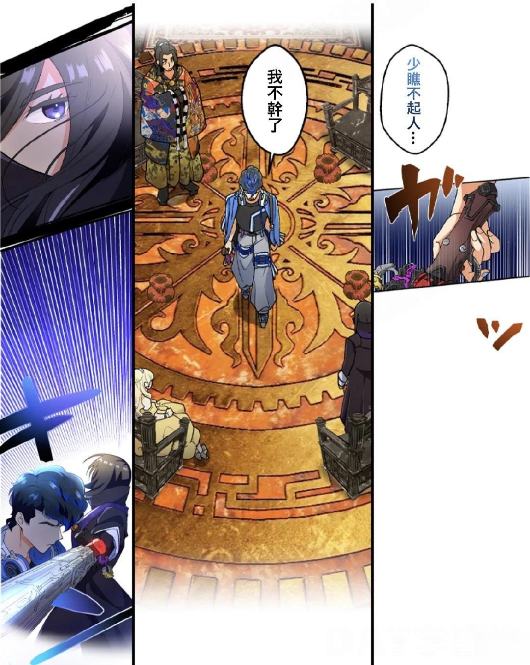 《极寒的璃塔》第2-4话 第17页