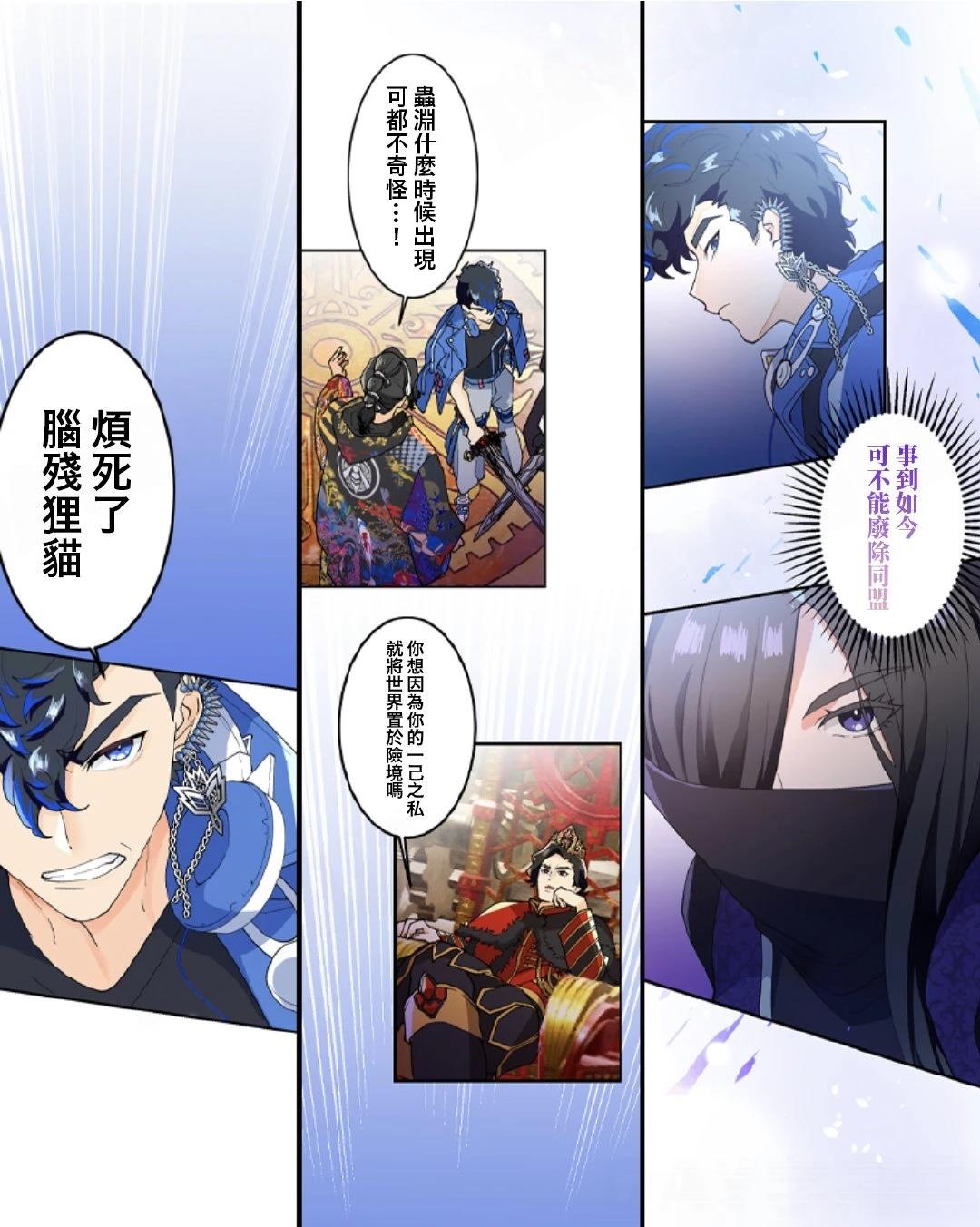 《极寒的璃塔》第2-4话 第18页