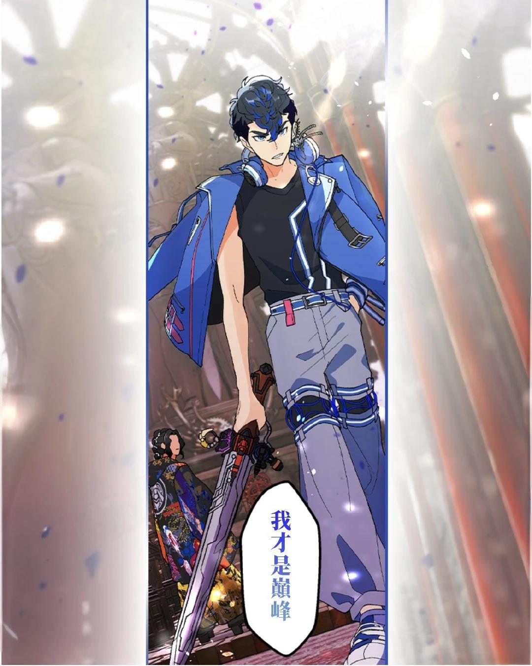 《极寒的璃塔》第2-4话 第19页