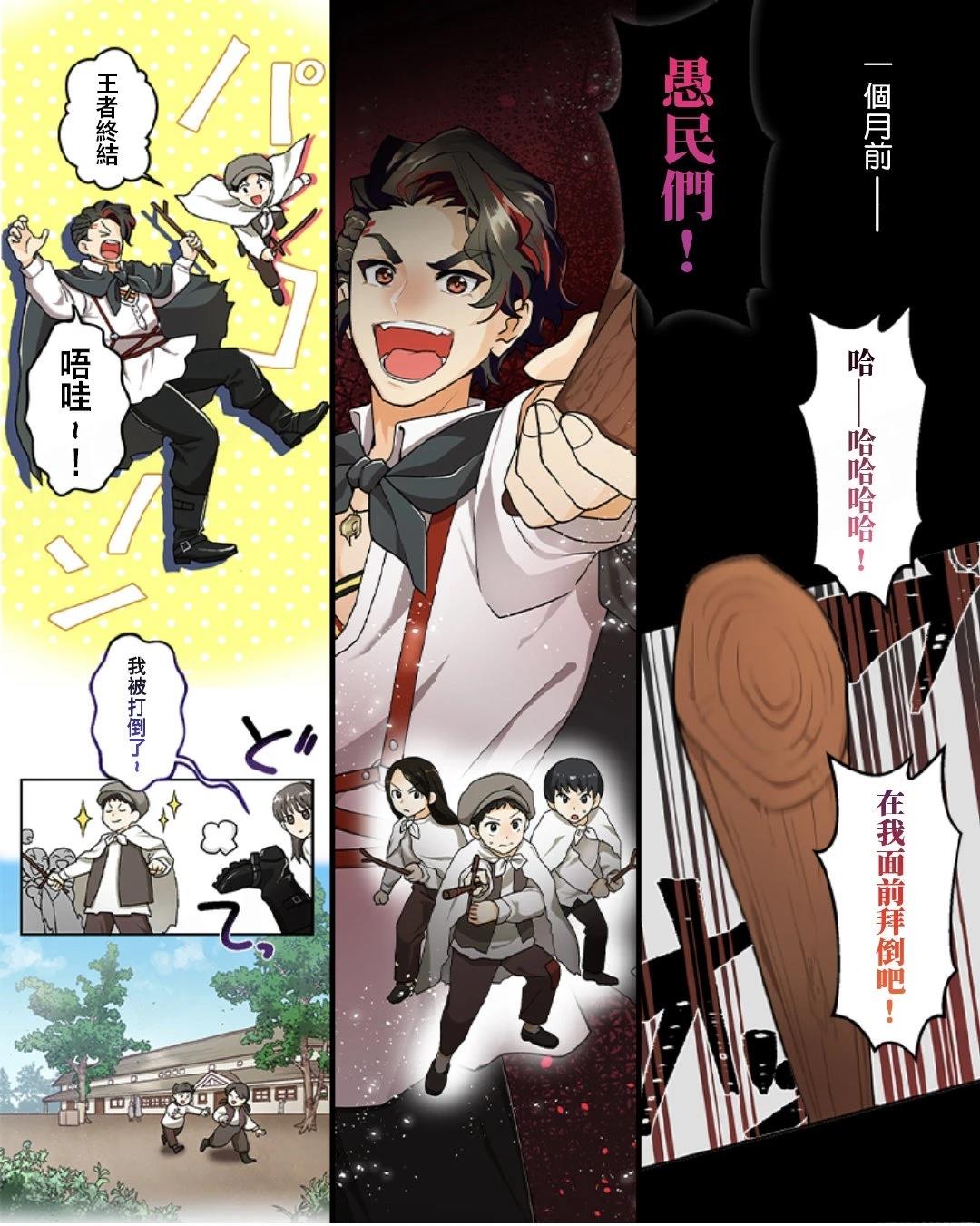 《极寒的璃塔》第2-4话 第1页
