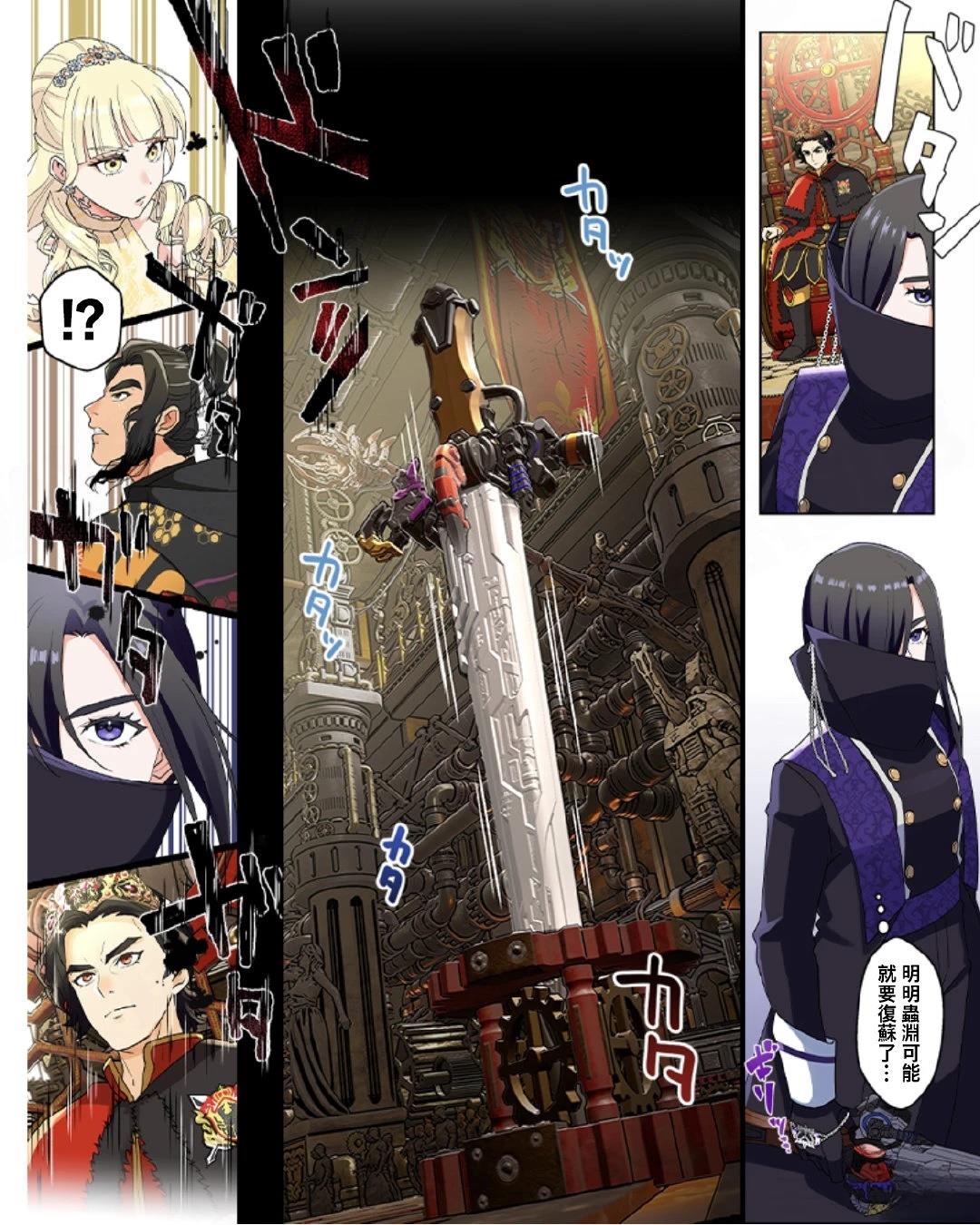 《极寒的璃塔》第2-4话 第20页
