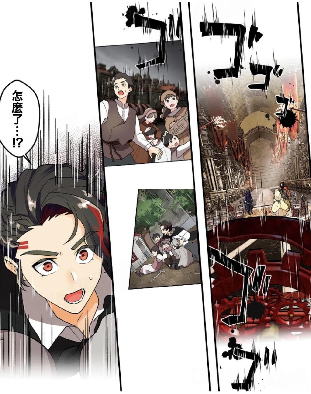 《极寒的璃塔》第2-4话 第21页