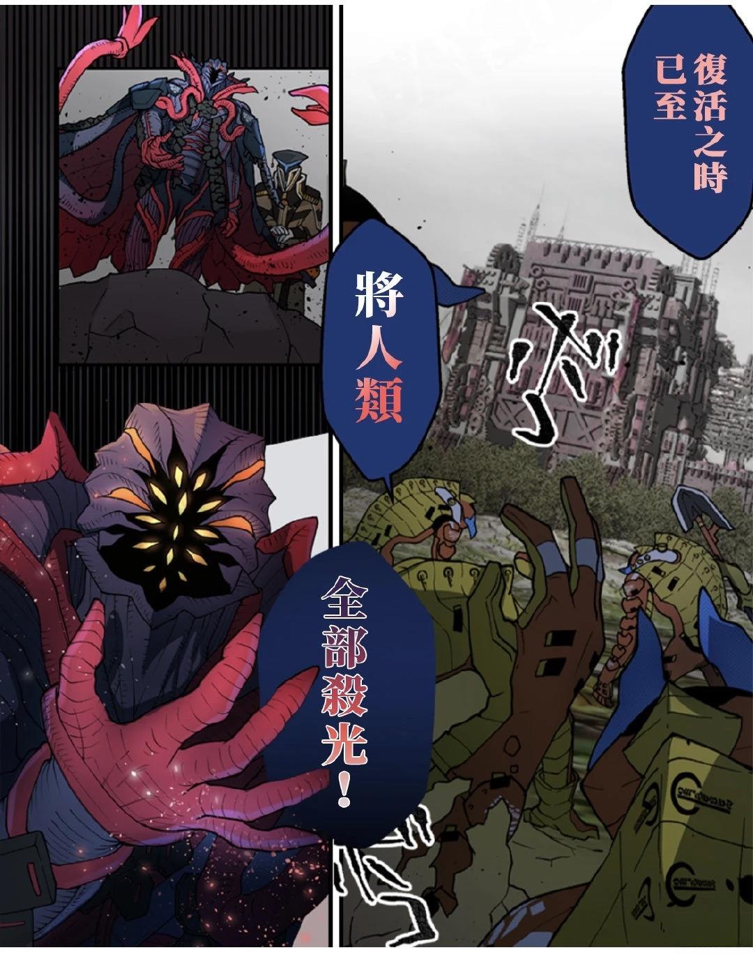 《极寒的璃塔》第2-4话 第22页