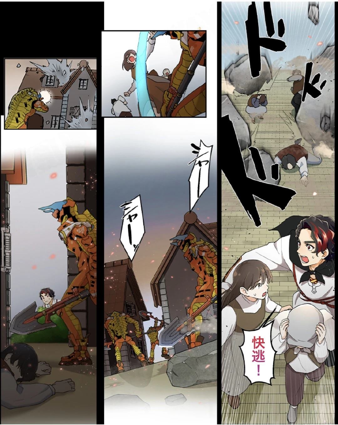 《极寒的璃塔》第2-4话 第24页