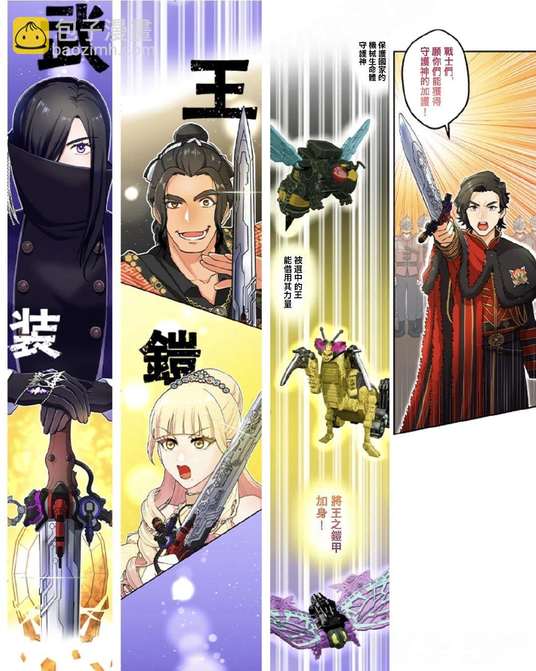 《极寒的璃塔》第2-4话 第26页