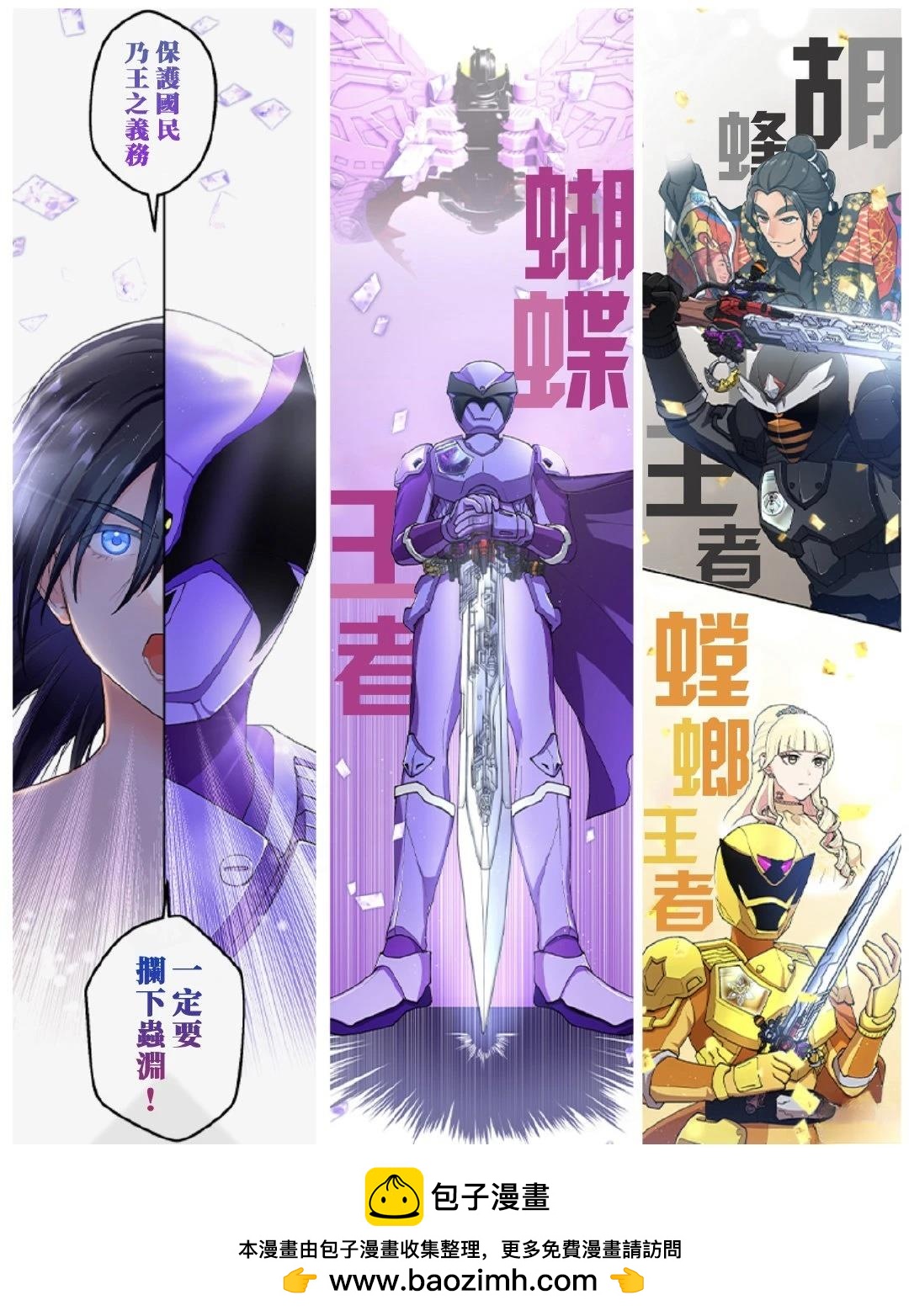 《极寒的璃塔》第2-4话 第27页