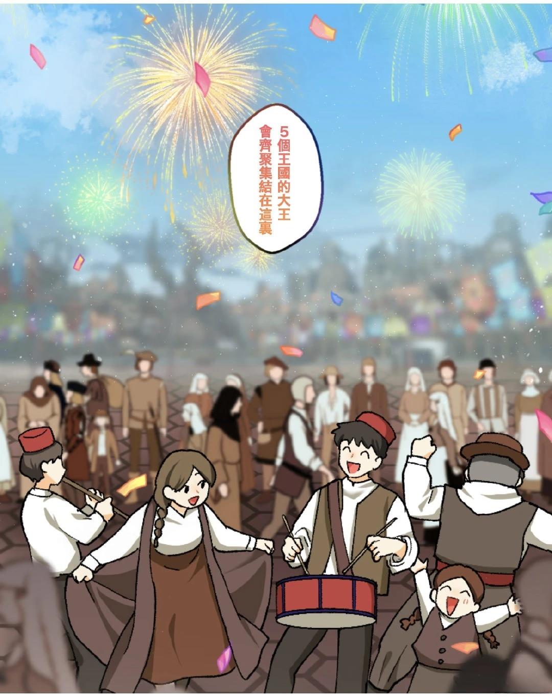 《极寒的璃塔》第2-4话 第3页