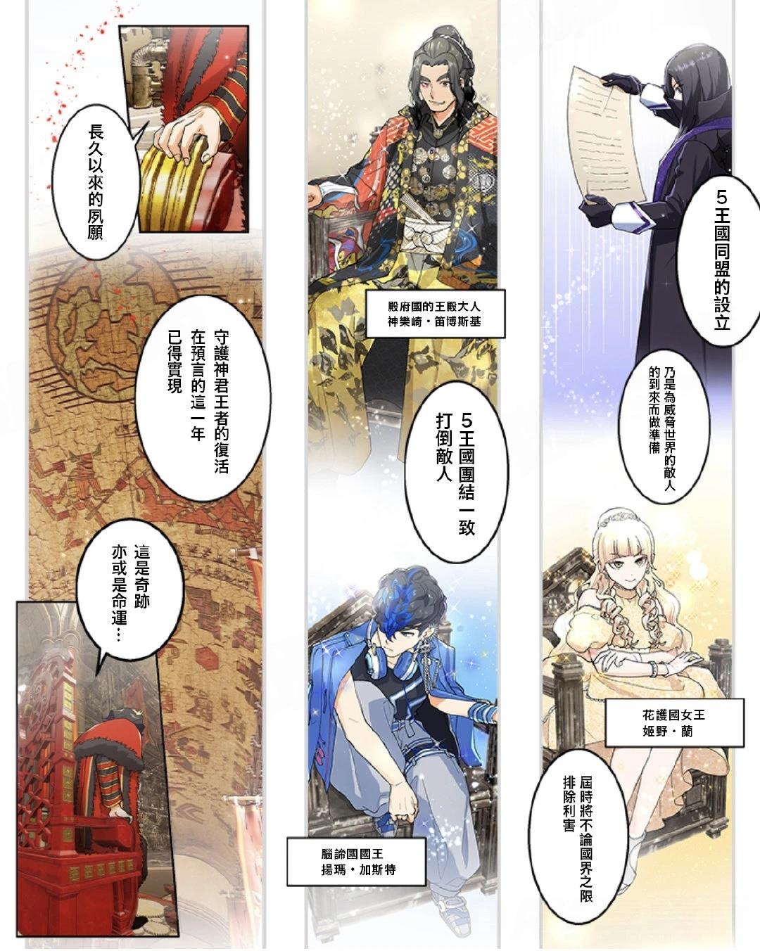 《极寒的璃塔》第2-4话 第5页