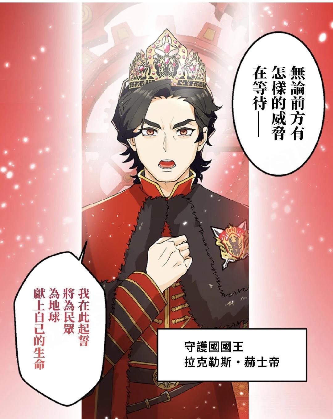 《极寒的璃塔》第2-4话 第6页
