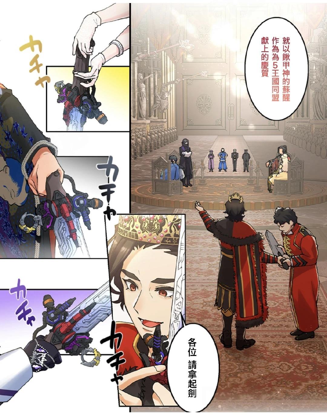 《极寒的璃塔》第2-4话 第7页