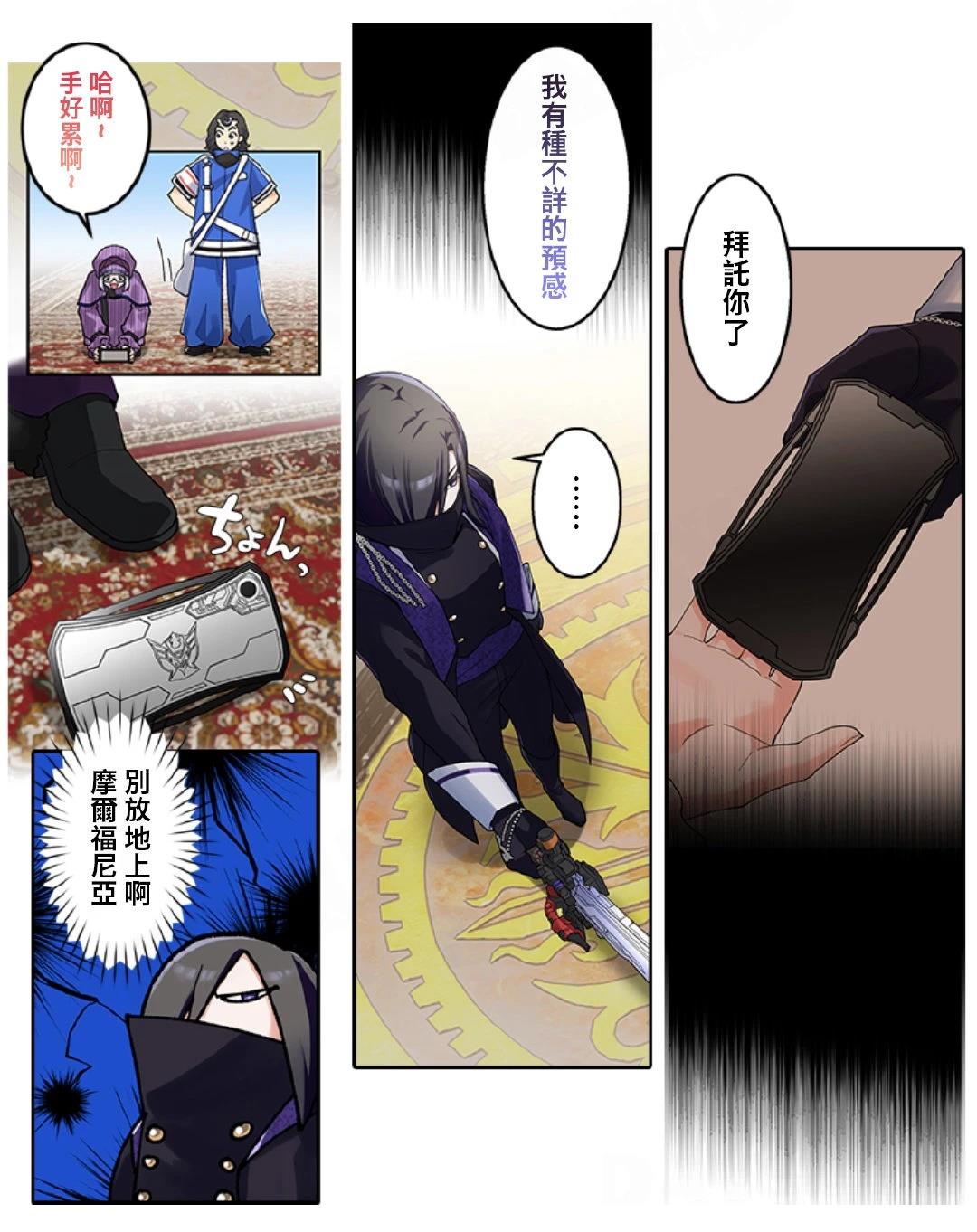 《极寒的璃塔》第2-4话 第9页