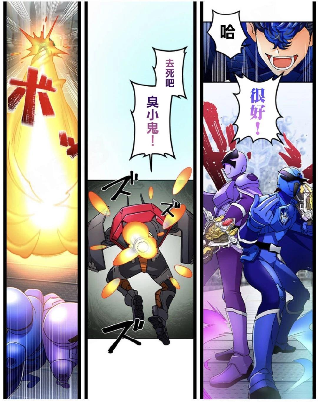 《极寒的璃塔》第14话 第14页