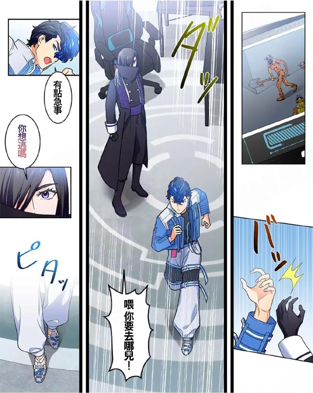《极寒的璃塔》第14话 第4页