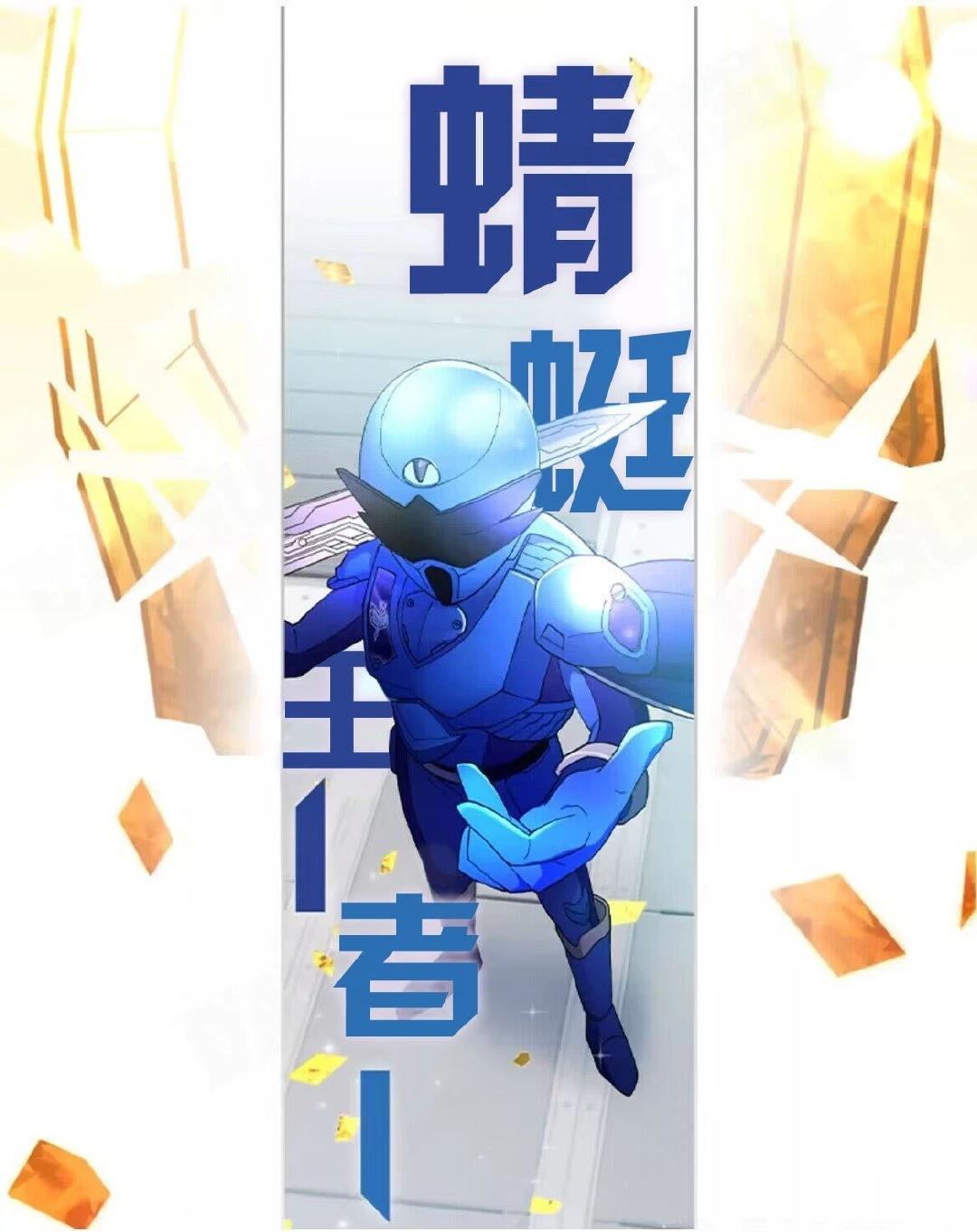 《极寒的璃塔》第14话 第7页