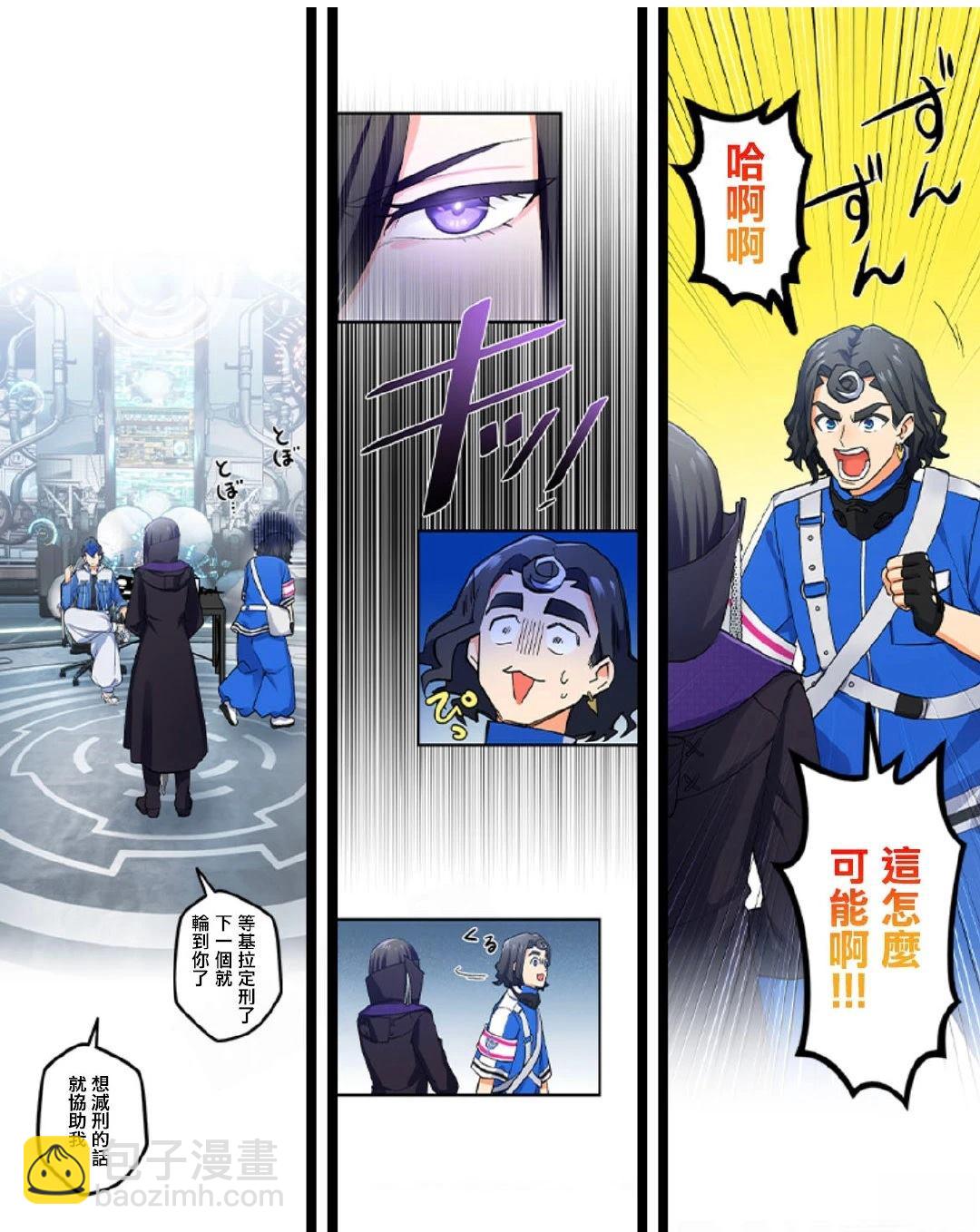 《极寒的璃塔》第13话 第10页