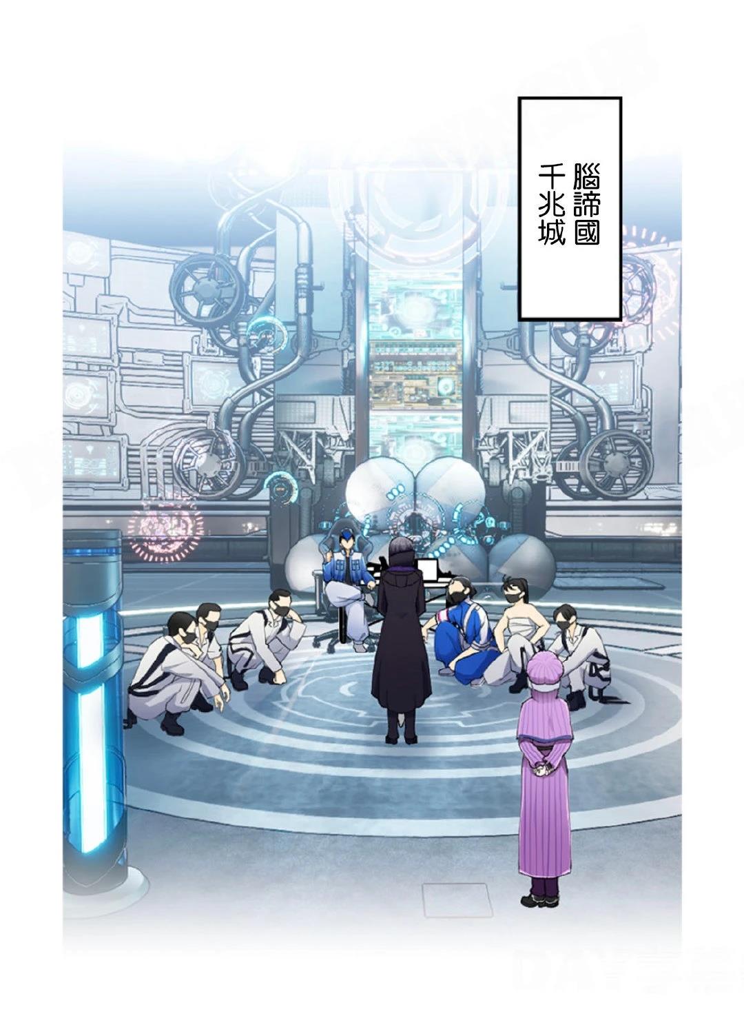 《极寒的璃塔》第13话 第1页