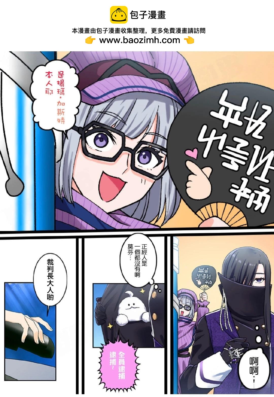 《极寒的璃塔》第13话 第5页