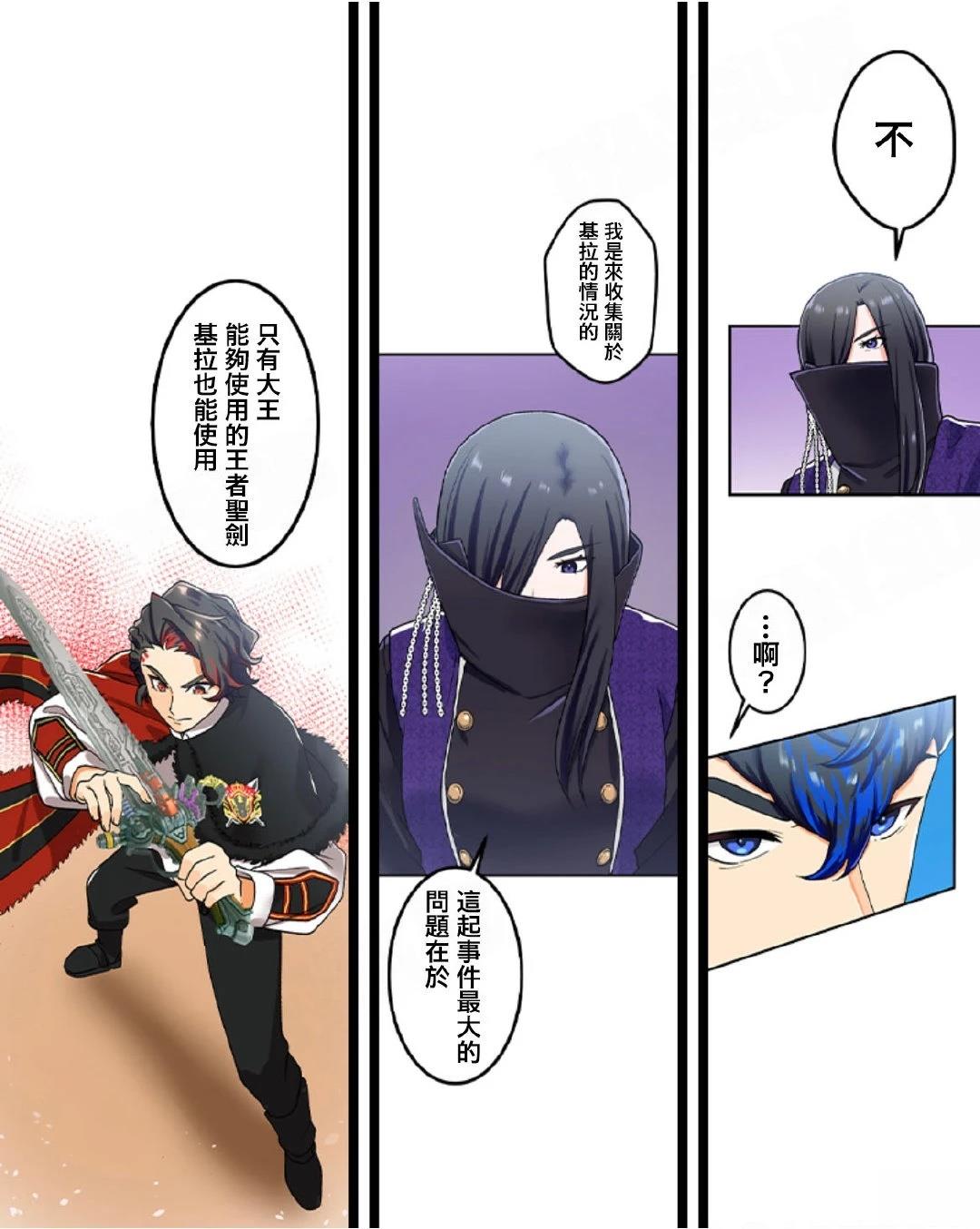 《极寒的璃塔》第13话 第7页