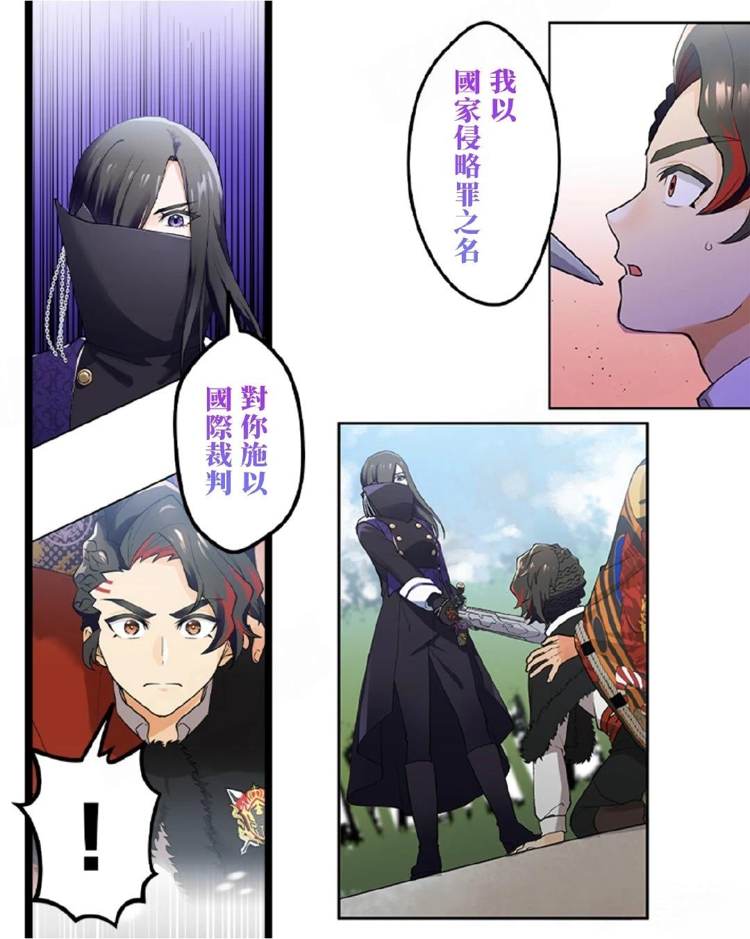 《极寒的璃塔》第11话 第1页