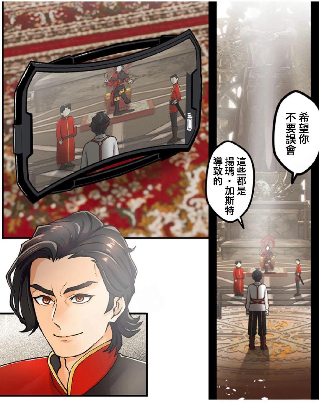 《极寒的璃塔》第5-10话 第10页