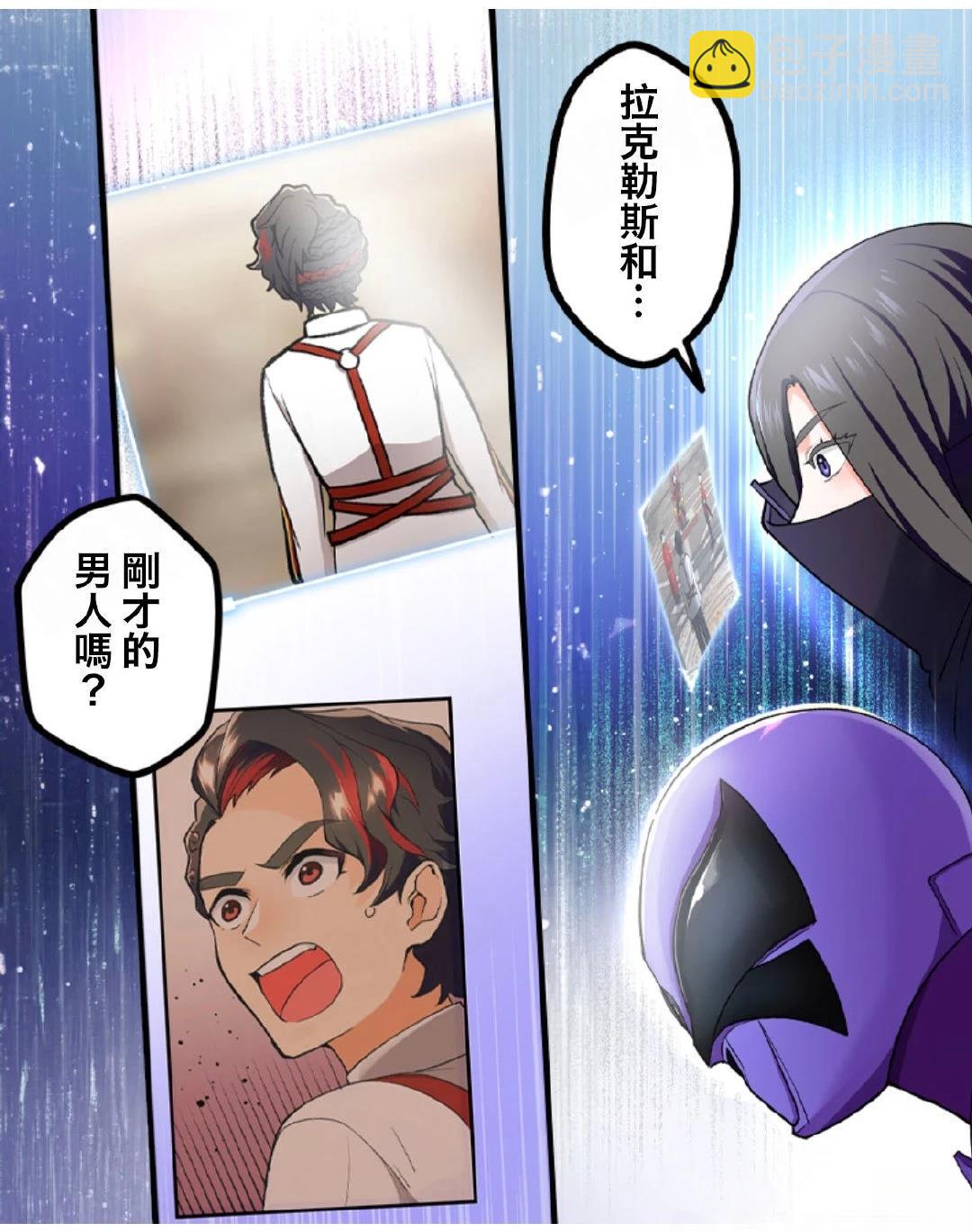 《极寒的璃塔》第5-10话 第11页
