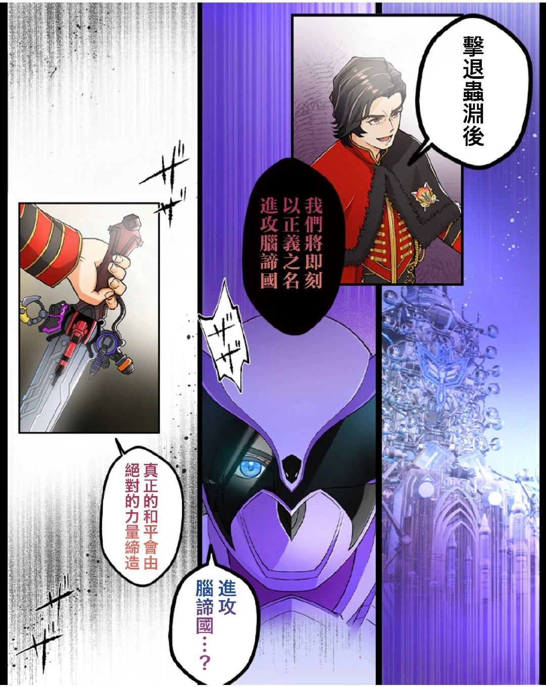 《极寒的璃塔》第5-10话 第12页