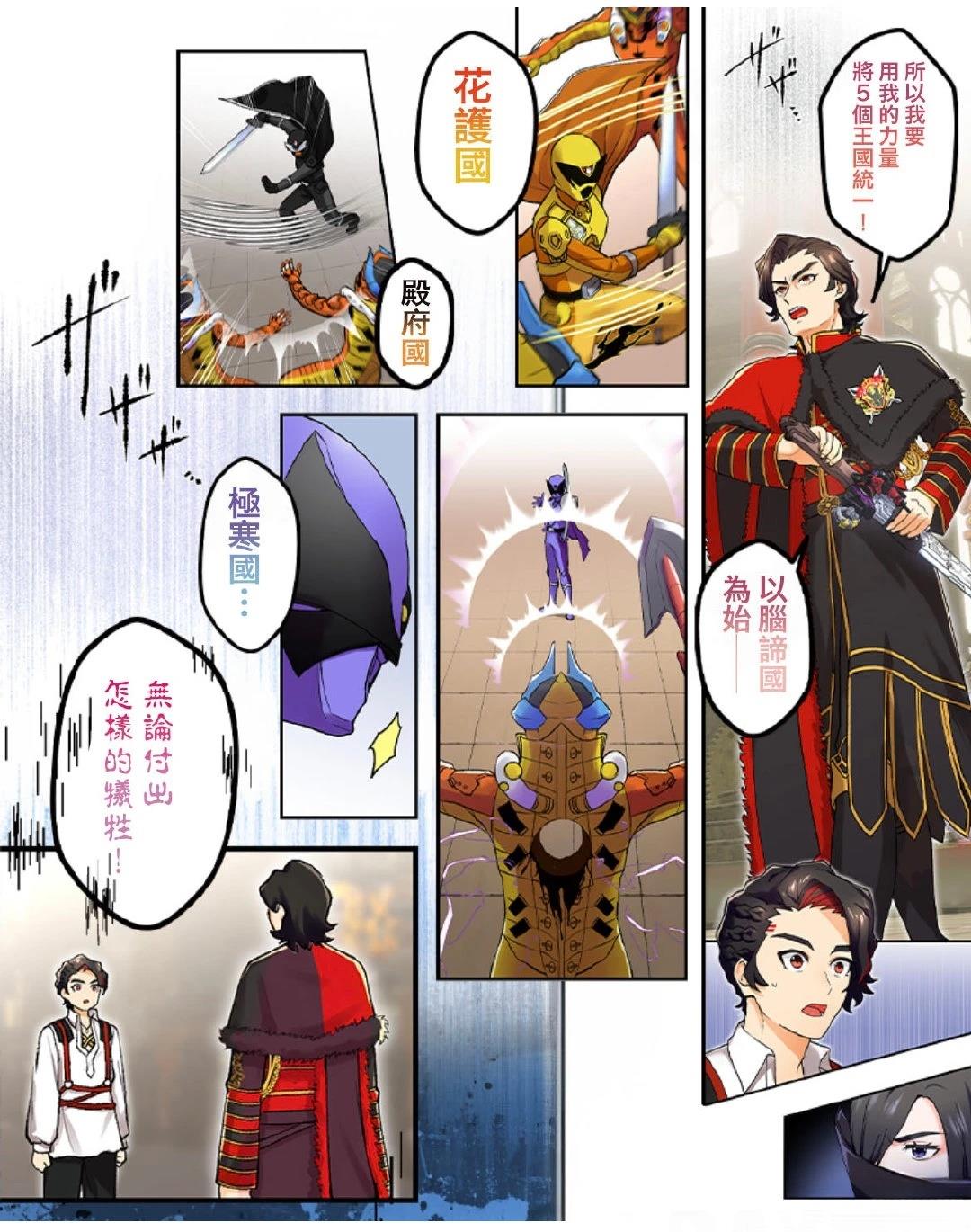 《极寒的璃塔》第5-10话 第13页