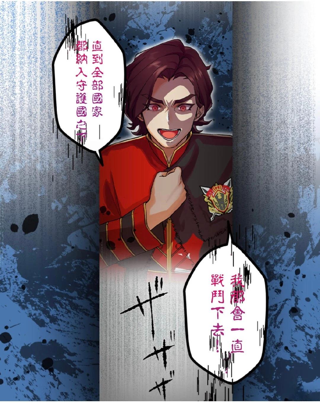 《极寒的璃塔》第5-10话 第14页