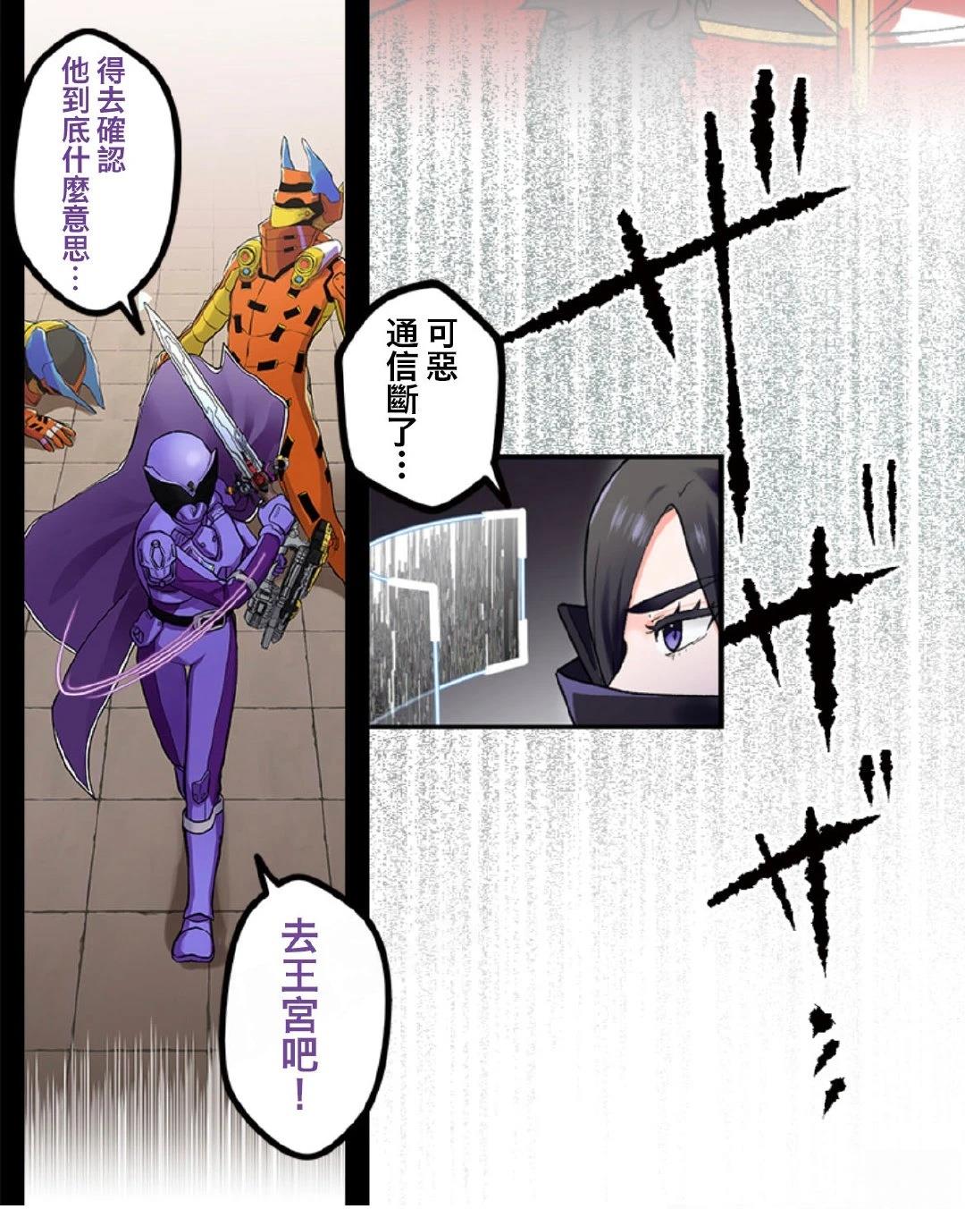 《极寒的璃塔》第5-10话 第15页