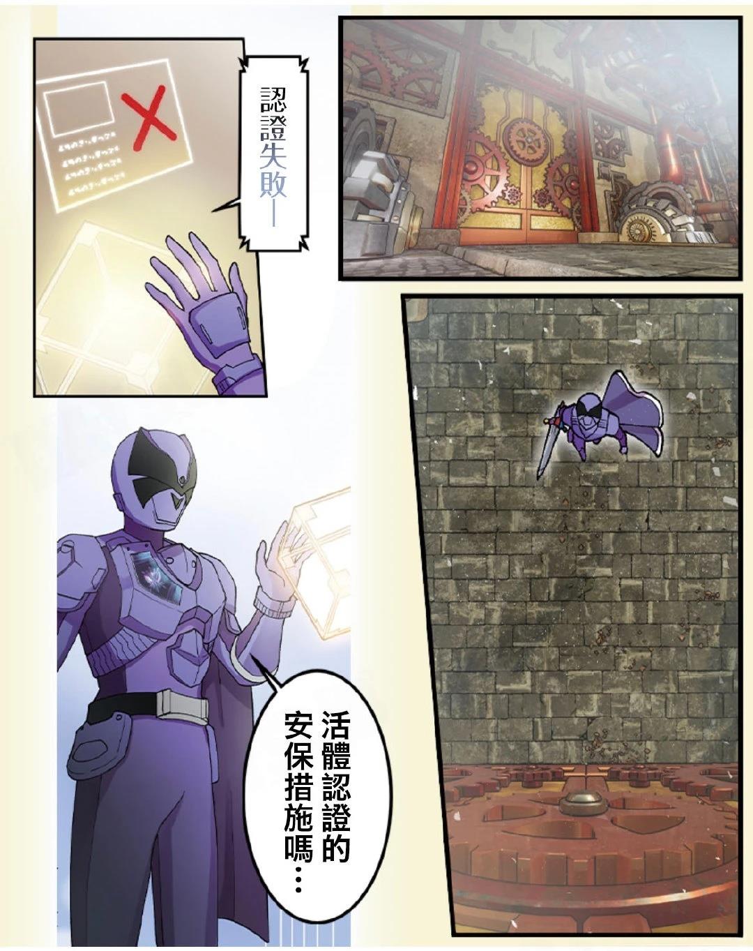 《极寒的璃塔》第5-10话 第16页