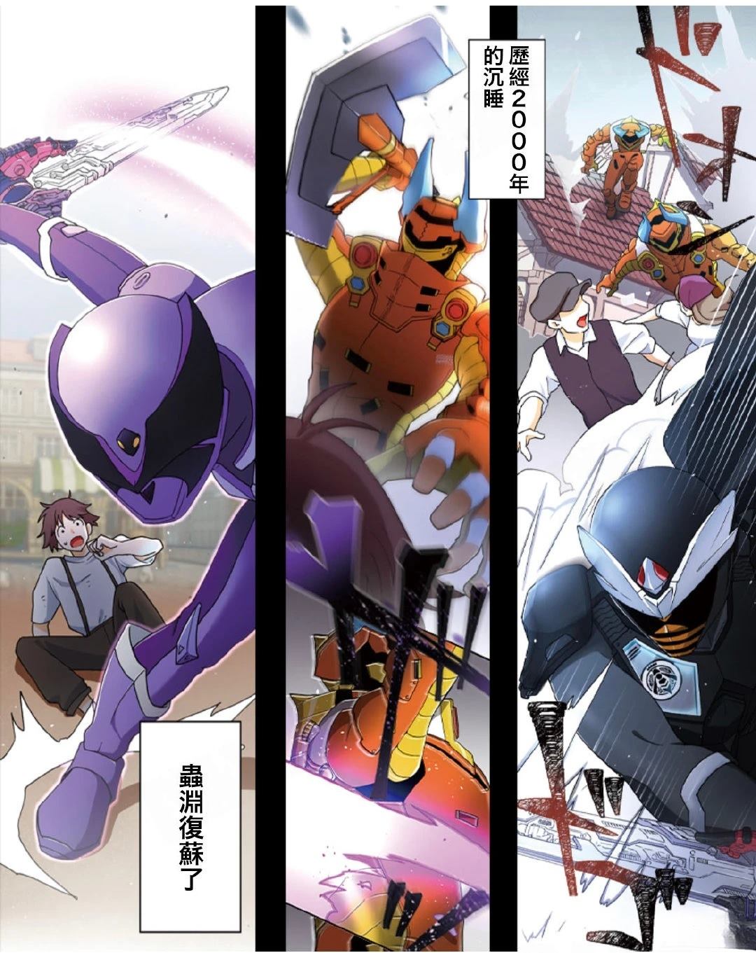 《极寒的璃塔》第5-10话 第1页
