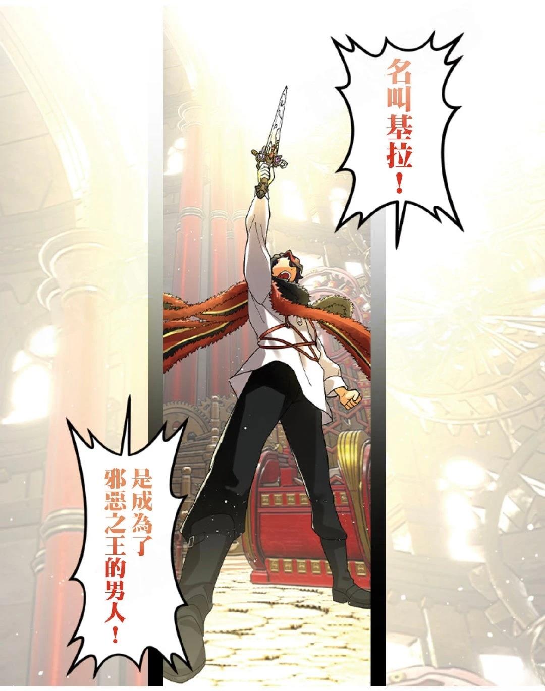 《极寒的璃塔》第5-10话 第20页