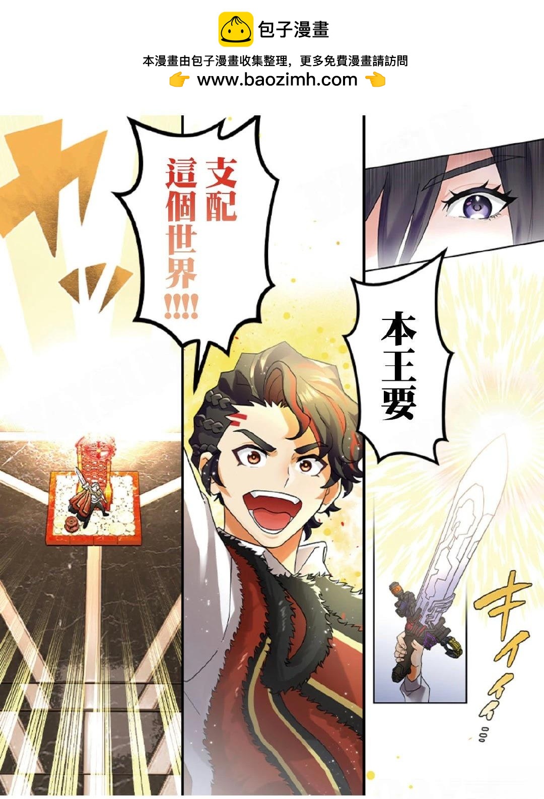 《极寒的璃塔》第5-10话 第21页
