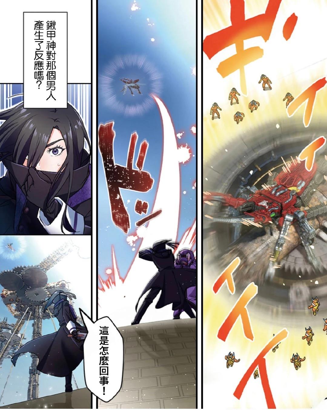 《极寒的璃塔》第5-10话 第23页