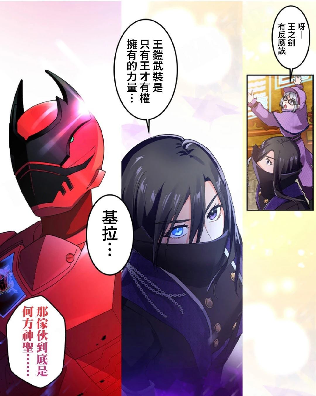 《极寒的璃塔》第5-10话 第27页