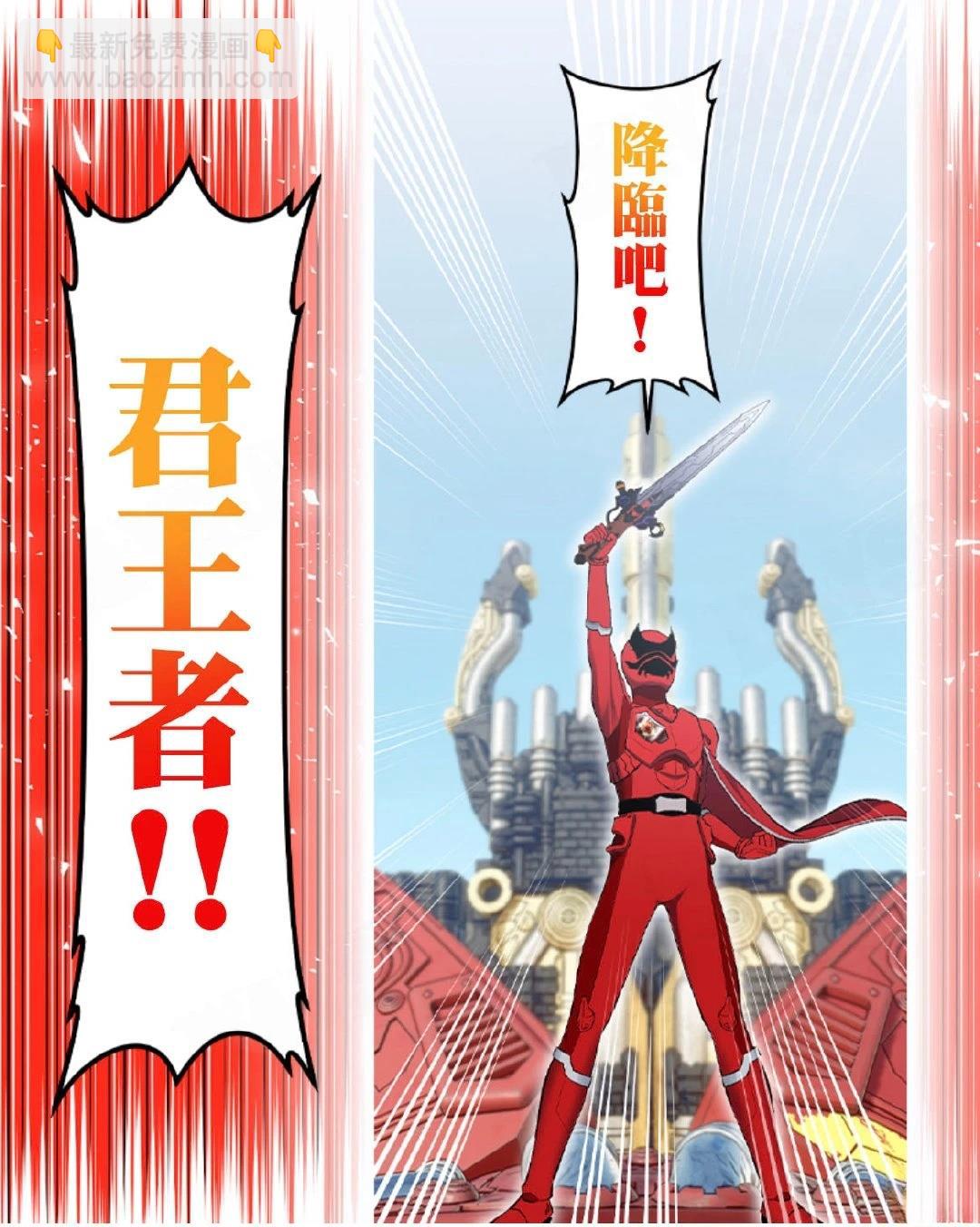 《极寒的璃塔》第5-10话 第29页