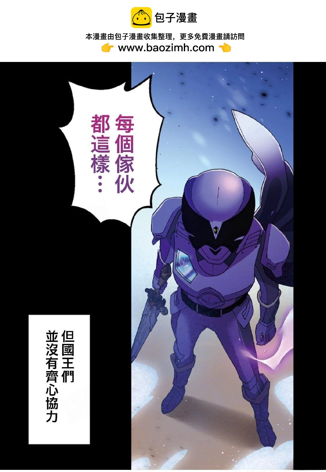 《极寒的璃塔》第5-10话 第2页