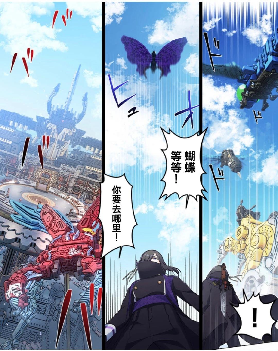 《极寒的璃塔》第5-10话 第30页