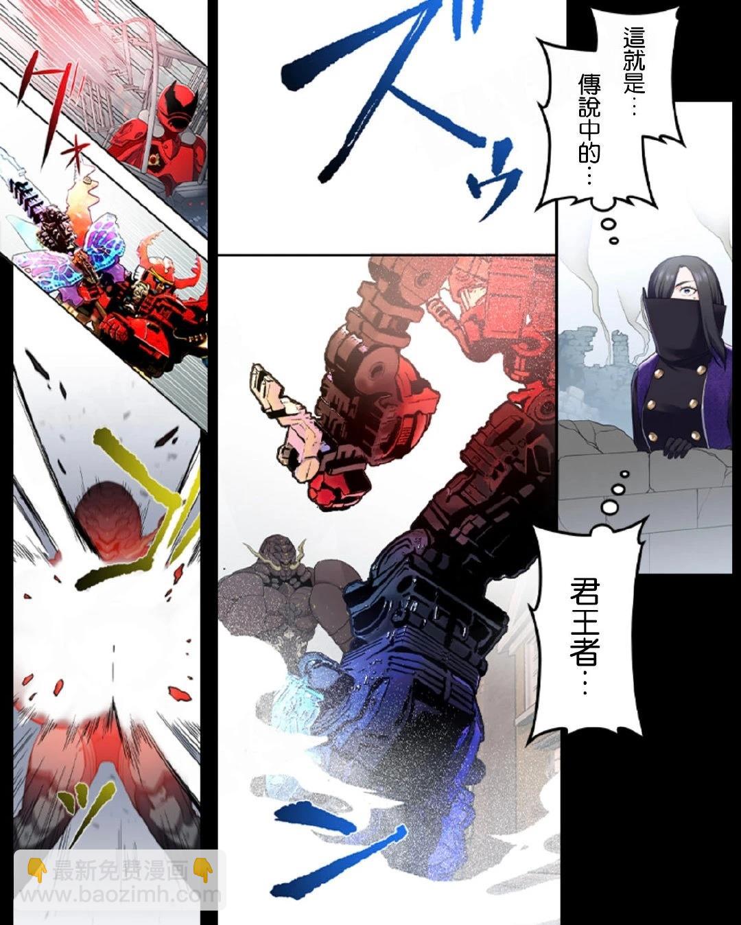 《极寒的璃塔》第5-10话 第32页