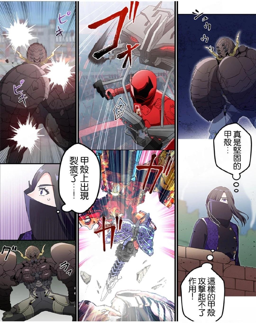 《极寒的璃塔》第5-10话 第33页