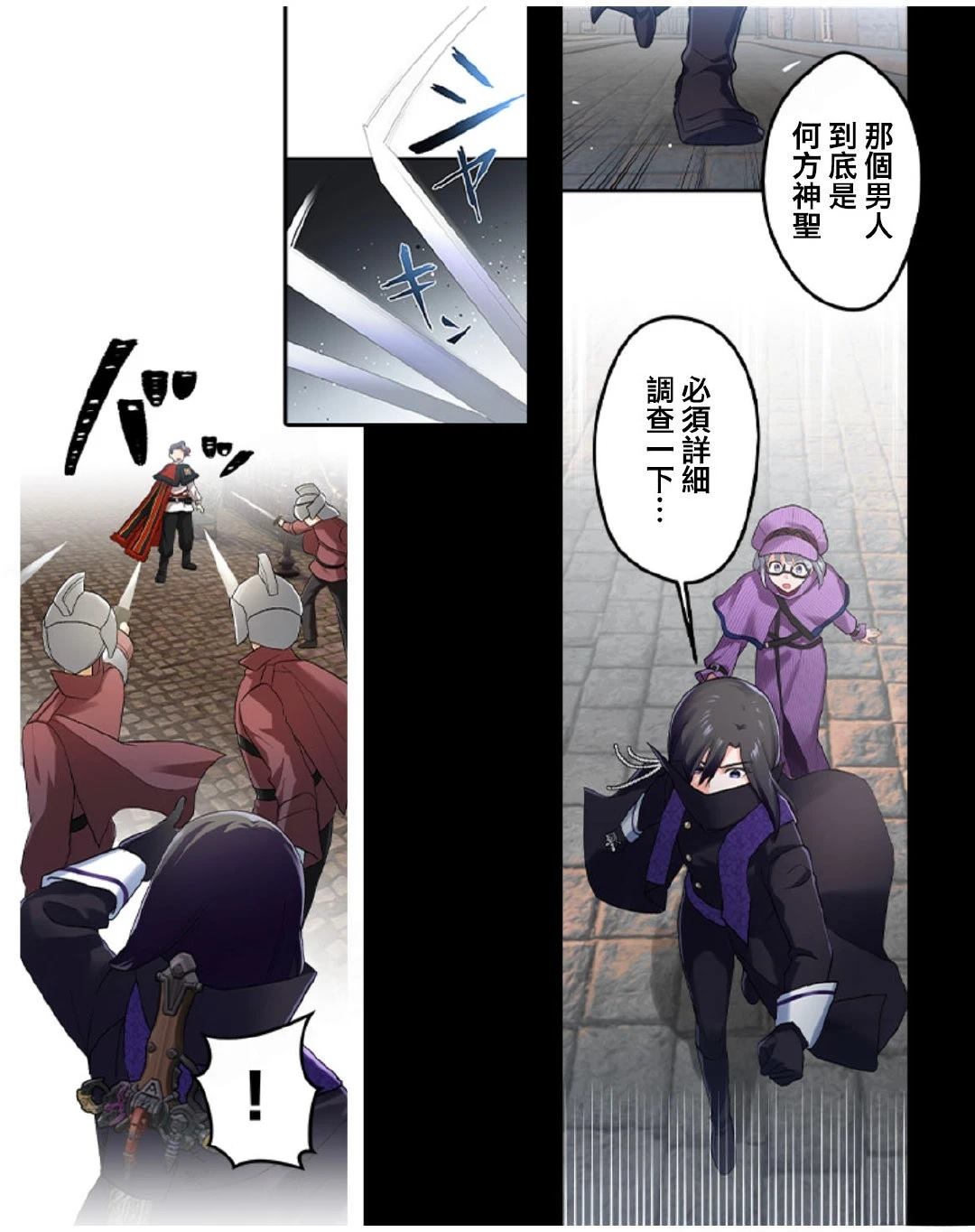 《极寒的璃塔》第5-10话 第37页