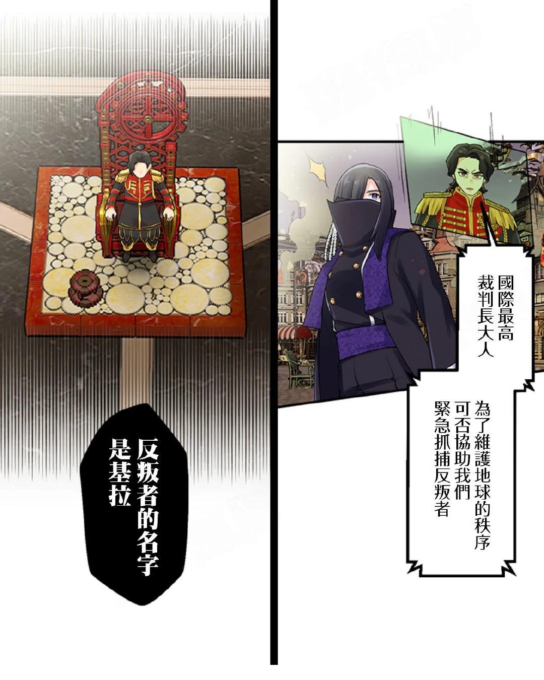《极寒的璃塔》第5-10话 第38页