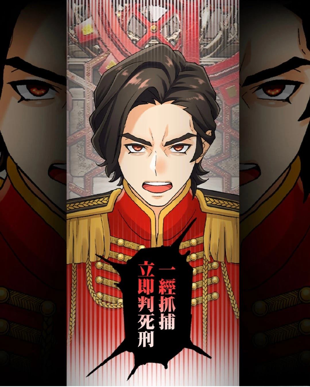 《极寒的璃塔》第5-10话 第39页